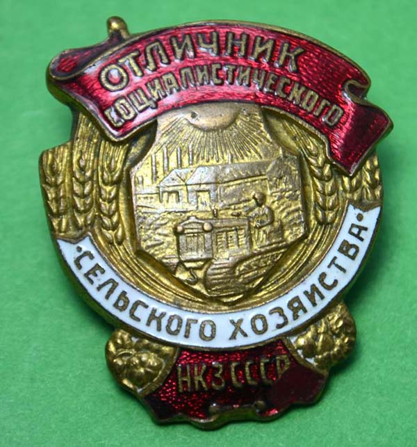 Сельскохозяйственная областная выставка 1955 года